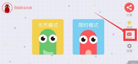 贪吃蛇大作战iOS2.2版本更新内容揭秘