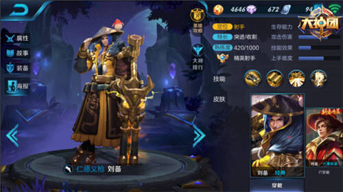 仁德义枪 刘皇叔神代重临版本3V3实力教学