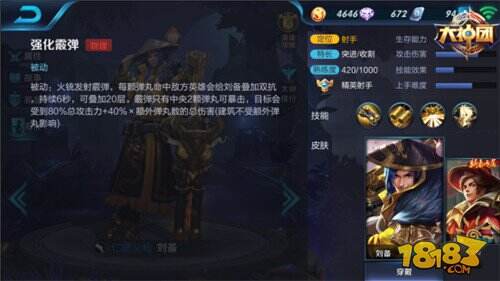 仁德义枪 刘皇叔神代重临版本3V3实力教学