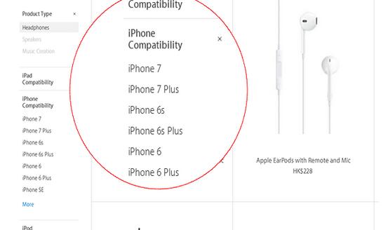 苹果香港官网公布新机正式名称：iPhone7和7Plus