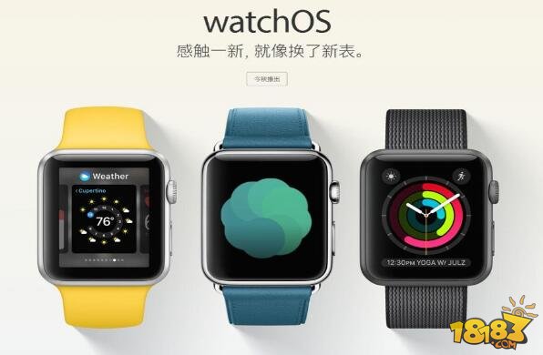 苹果秋季发布会前瞻：第二代Apple Watch或登场