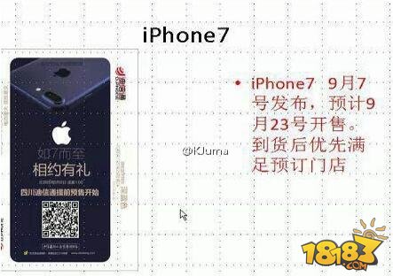 苹果iPhone7中国有没有首发 推迟多久发售？