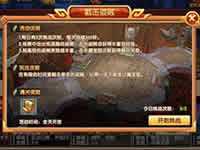 明珠三国2冲级怎样最快 冲级速度最大化心得