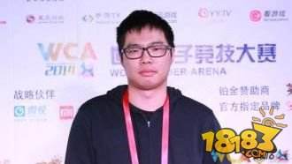 WCA2016职业预选赛S3《魔兽争霸3》选手巡礼