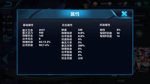 王者荣耀暴击效果上限介绍 暴击率上限100%