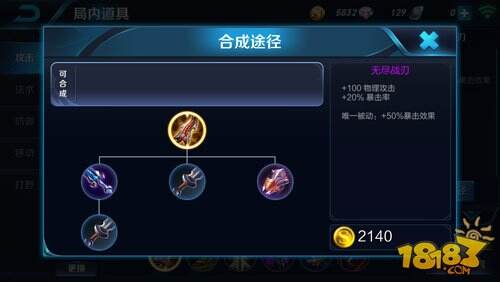 王者荣耀无尽之刃可以叠加吗 唯一被动不能叠加