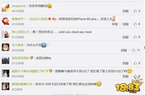 iphone7发布会在即 库克发微博引网友调侃