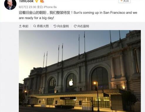 iphone7发布会在即 库克发微博引网友调侃