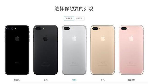 iPhone7中国官方价格公布 苹果7代32g够用吗