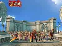 兄弟一起打天下 龙戒家族争霸玩法首曝