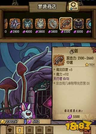 贪婪洞窟光剑属性怎么样光剑属性解析 181贪婪洞窟专区 贪婪洞窟光剑属性怎么样光剑属性解析 181贪婪洞窟专区