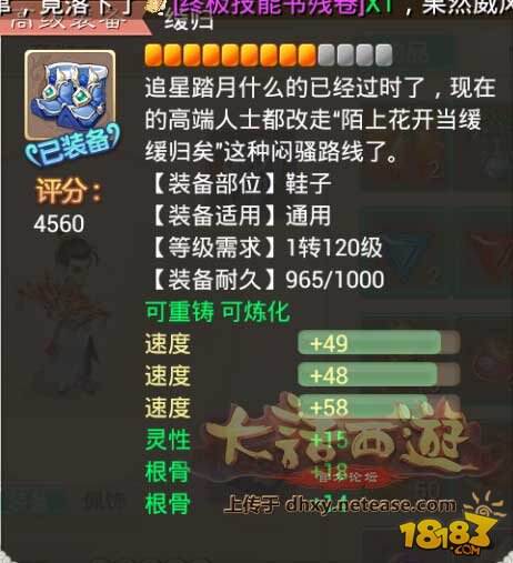 大话西游三转时代平民敏男人养成计划