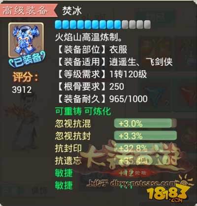 大话西游三转时代平民敏男人养成计划