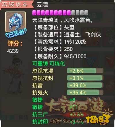 大话西游三转时代平民敏男人养成计划