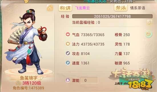 大话西游三转时代平民敏男人养成计划