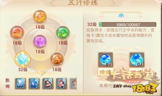 大话西游三转时代平民敏男人养成计划