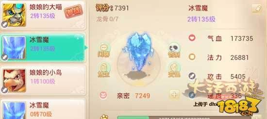 大话西游三转时代平民敏男人养成计划