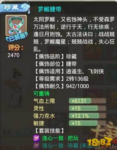 大话西游三转时代平民敏男人养成计划