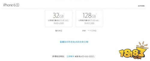 苹果6s多少钱 iPhone6s最新报价