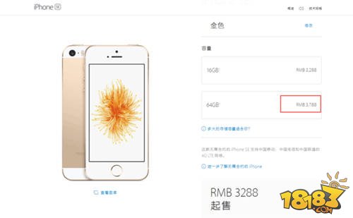 最新消息：iPhone6s/6s Plus国行版价格大幅度下调