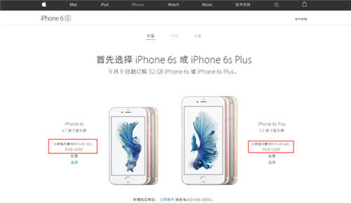 最新消息：iPhone6s/6s Plus国行版价格大幅度下调