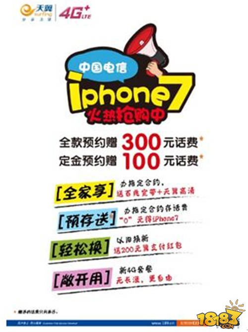 iPhone7怎么预约 教你如何抢到新一代神器