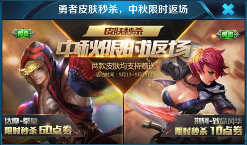 王者荣耀没有英雄能买皮肤吗 先有皮肤再有英雄