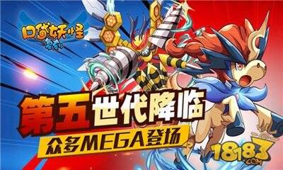 口袋妖怪复刻新篇正式上线 第五世代黑白强袭