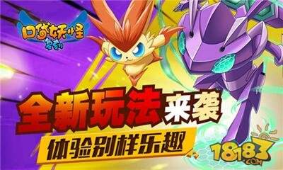 口袋妖怪复刻新篇正式上线 第五世代黑白强袭