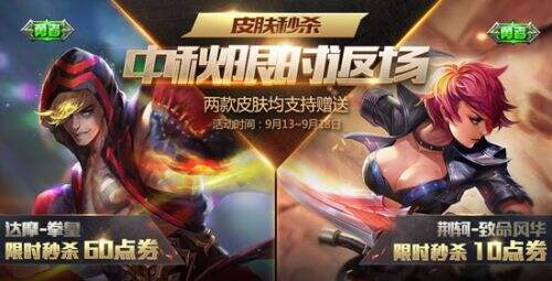 王者荣耀9月底大更新内容曝光 大小龙全改杨戬上架
