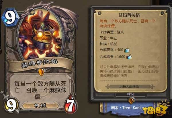 酒馆小人书瑟玛普拉格：诺莫瑞根是我的