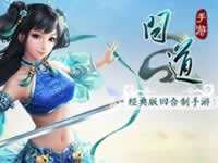 问道手游敏水100级武器需要有哪些属性