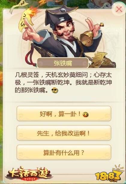 “如意仙居”筑家园 大话手游家园系统今日重磅上线