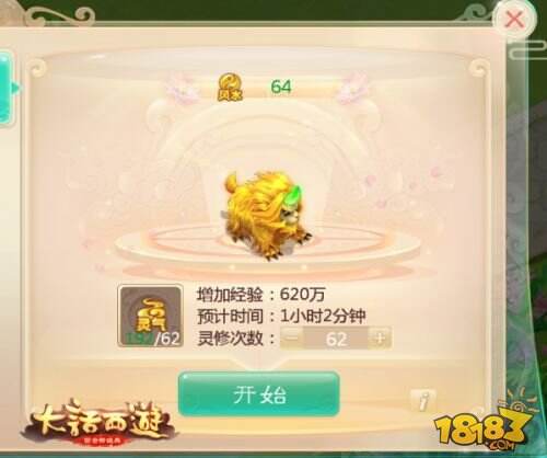 “如意仙居”筑家园 大话手游家园系统今日重磅上线