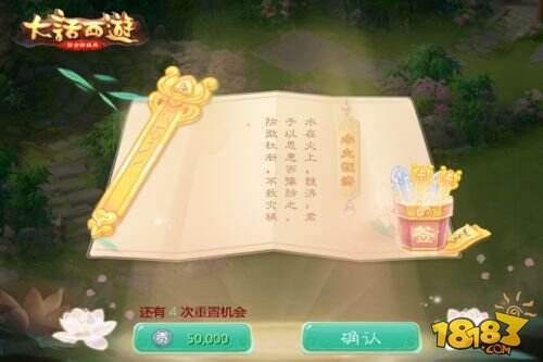 “如意仙居”筑家园 大话手游家园系统今日重磅上线