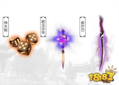 青云志手游法宝翅膀有没有二十大法宝大全