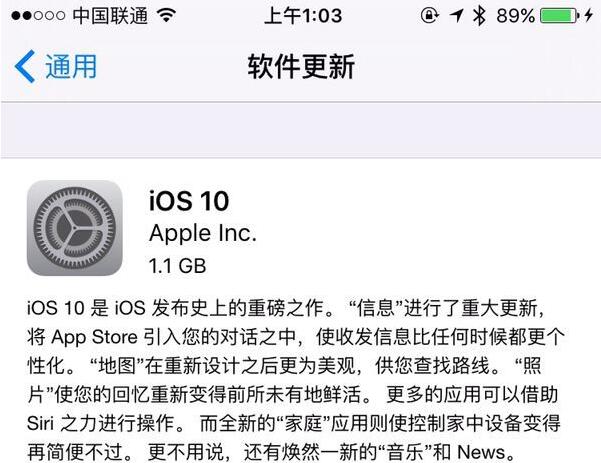 iOS 10正式版已经推送 部分用户遭遇升级变砖