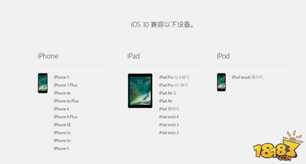 iOS 10正式版已经推送 部分用户遭遇升级变砖