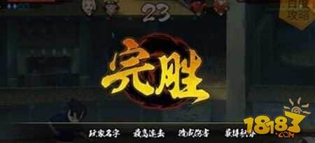 火影忍者手游决斗场技巧玩法攻略解析