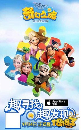迪士尼奇幻之旅9月14日登陆iOS 带您寻找童年的记忆