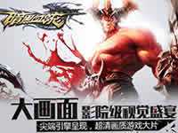 暗黑血统手游好玩吗 暗黑血统手游游戏介绍