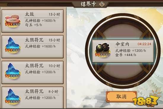 阴阳师手游狗粮都有哪些 喂食注意事项 