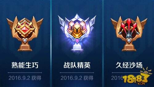 王者荣耀几级有成就系统 成就系统规则说明