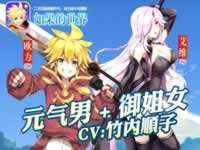 如果的世界7月7日震撼二测 让动漫进驻游戏