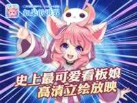 如果的世界守护测试正式开启 这是我的style