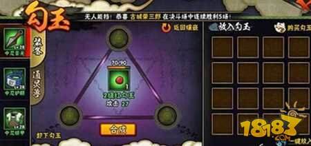 火影忍者手游怎么提升战力 装备镶嵌勾玉技巧解析