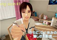 《夏日课堂》新预告 美少女学生变身侍奉女仆