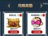 问道手游小红花怎么兑换