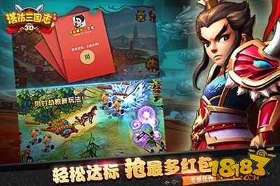 塔防三国志今日燃情公测 明星代言陪你玩到嗨