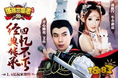 塔防三国志今日燃情公测 明星代言陪你玩到嗨